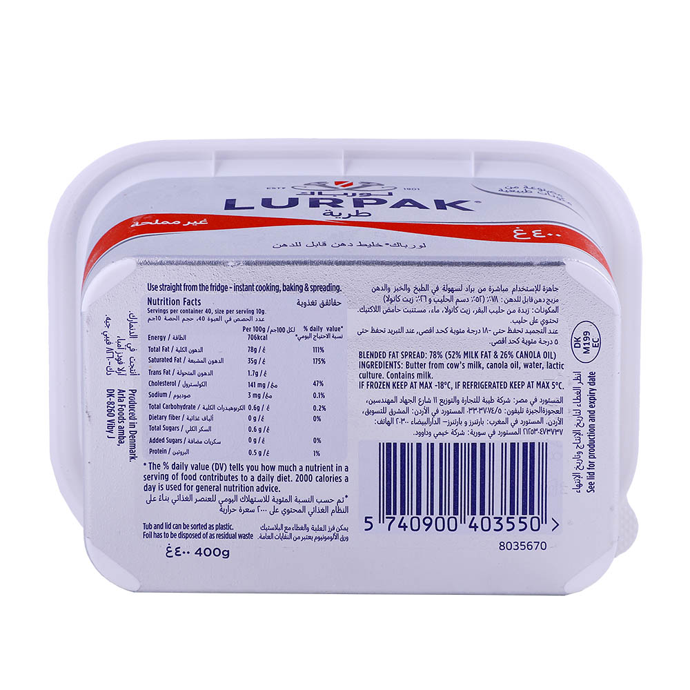 Lurpak Spreadable Soft Butter Unsalted 400g back image