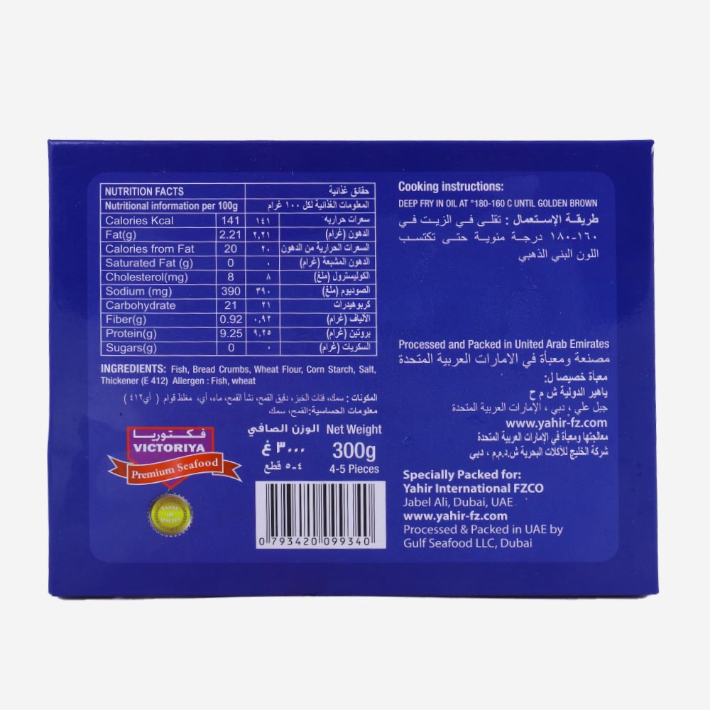 Victoriya Breaded Fish Fillet 300g back image