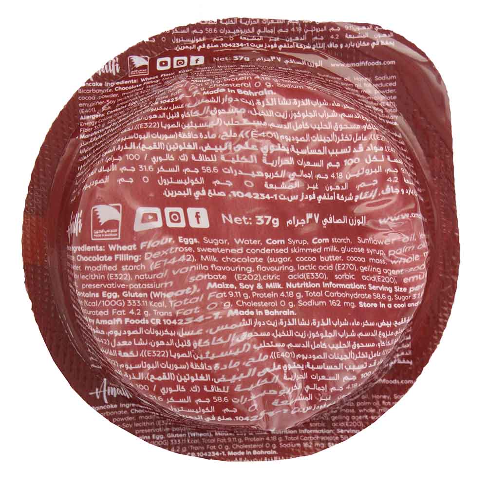 Fluffy Pancake Sandwich Hazelnut Chocolate - Bahrain Alosraonline store