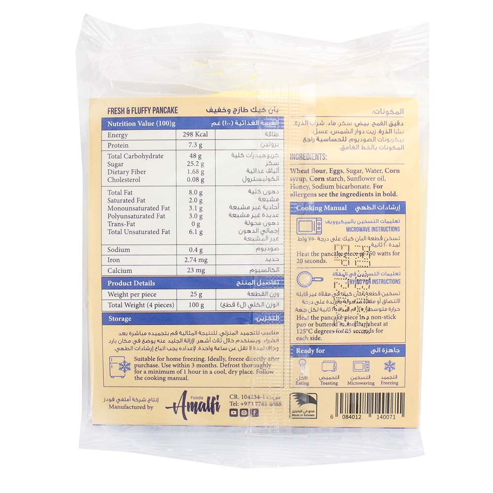Fluffy Pancake Sandwich Plain - Bahrain Alosraonline store