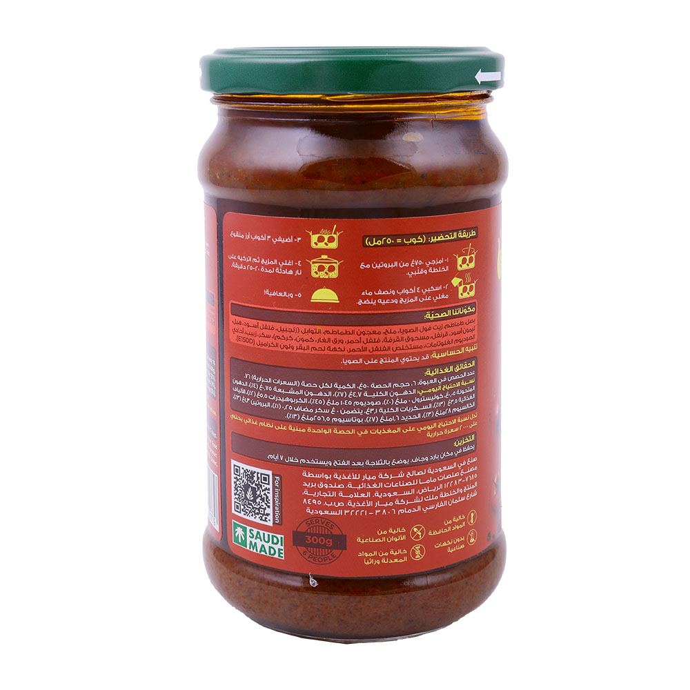 Al Walimah Kabsa Mix 300g back image