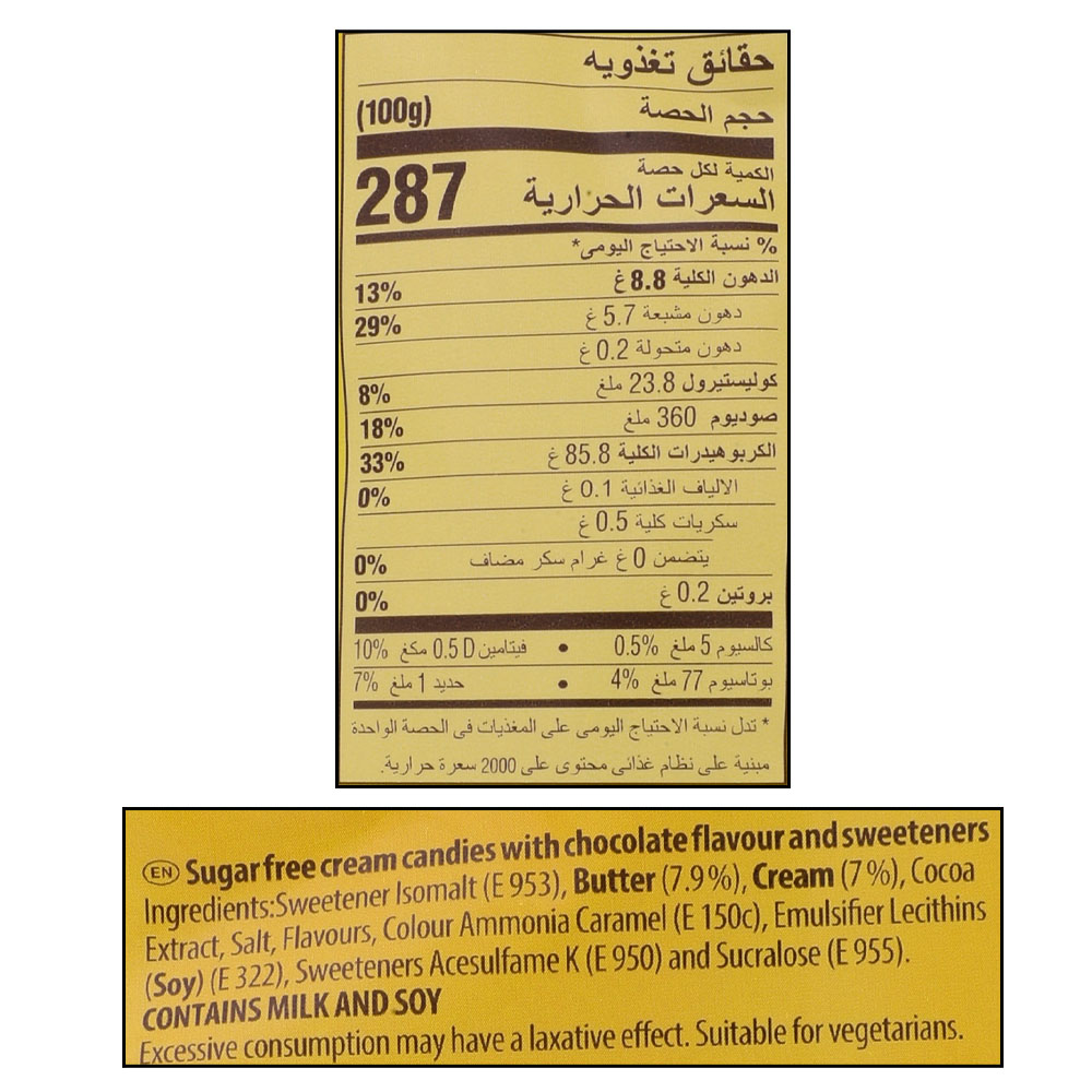 Storck Werthers Original Sugar-Free Chocolate Candies 60g right side image