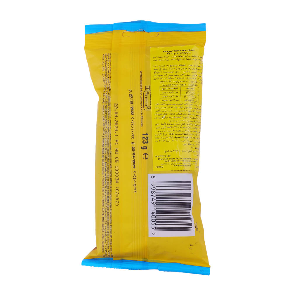 Pedigree Rodeo Chicken Dog Treats 123g back image