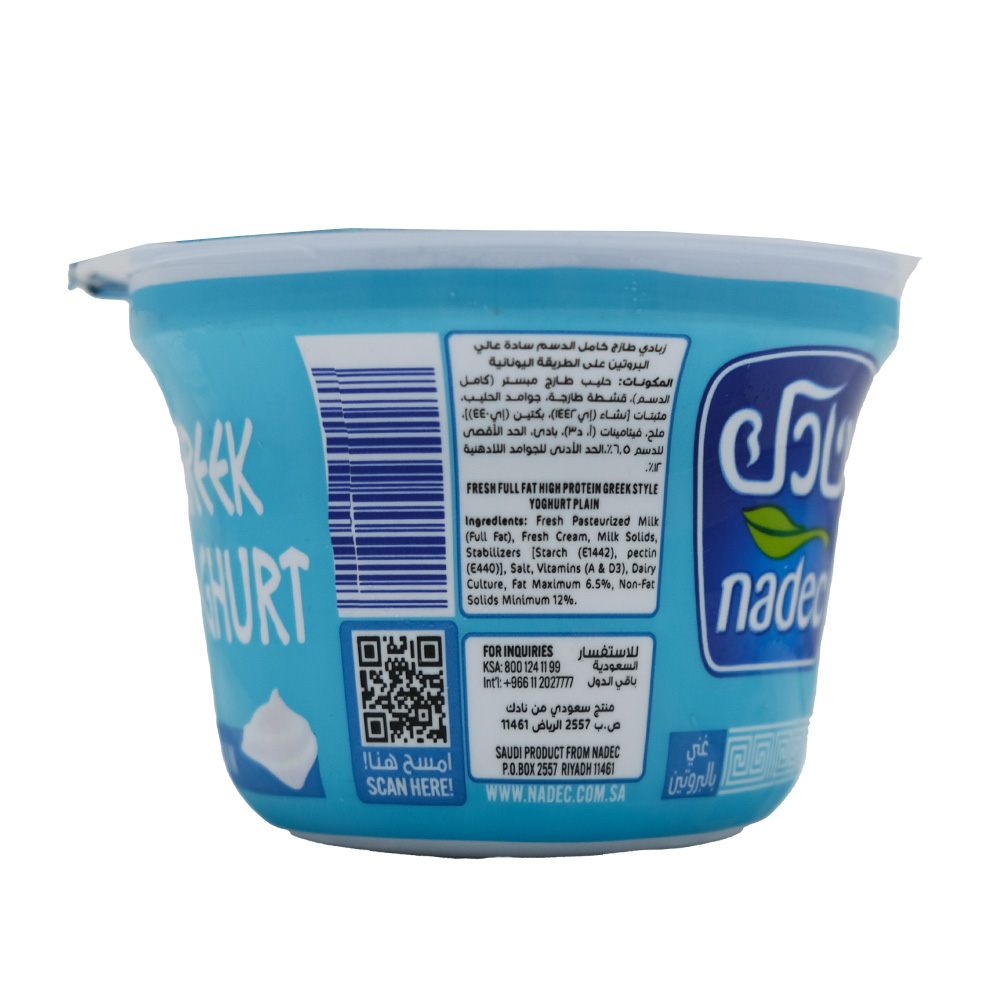 Nadec Plain Greek Yoghurt 3x160g [Special Offer] right side image
