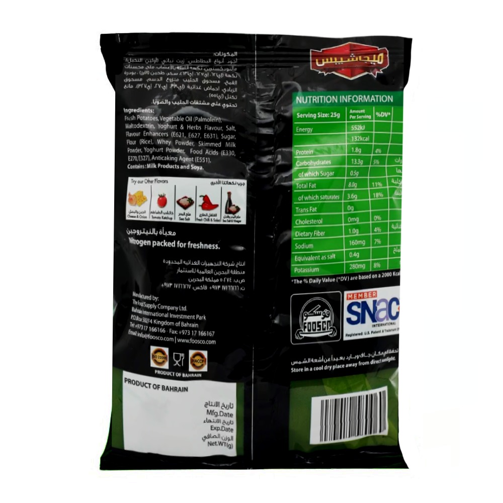 Mega Chips Yoghurt & Herbs Potato Chips 40g back image