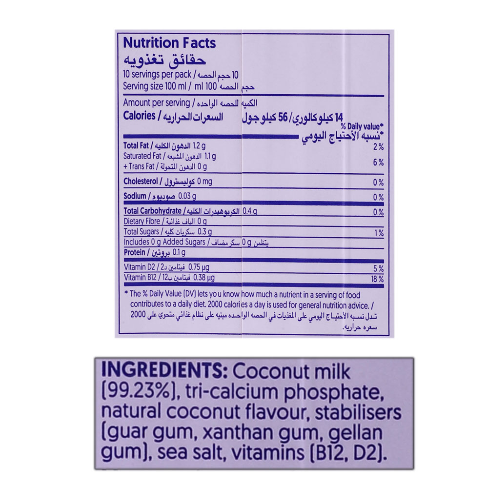 Alpro Unsweetened Coconut Drink 1L right side image