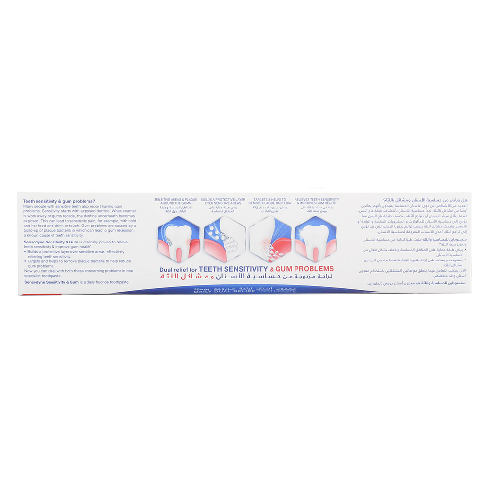 Sensodyne Sensitivity & Gum Toothpaste 75ml right side image