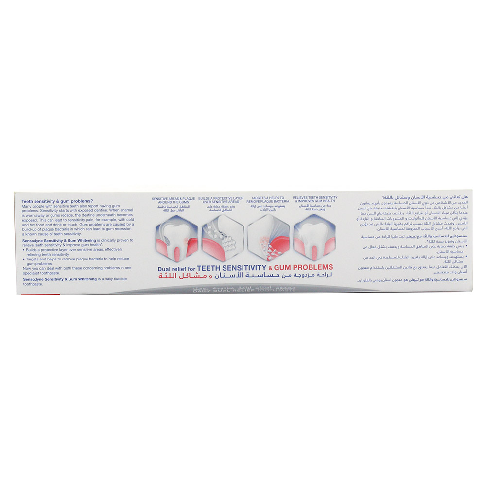 Sensodyne Sensitivity & Gum Whitening Toothpaste 75ml right side image