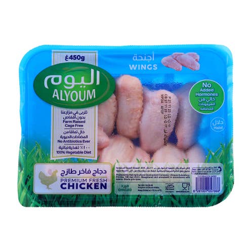 Alyoum Fresh Chicken Wings 450g 