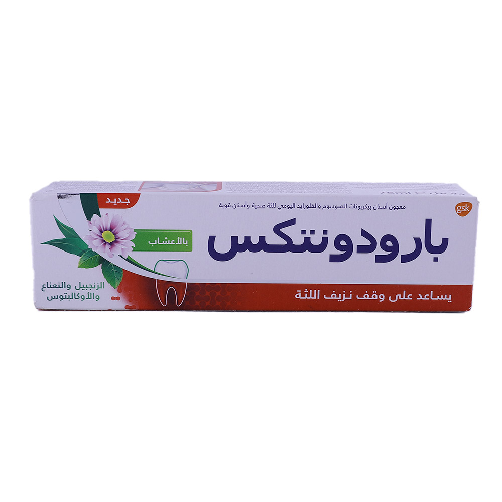 Parodontax Herbal Toothpaste 75ml - Bahrain Alosraonline store