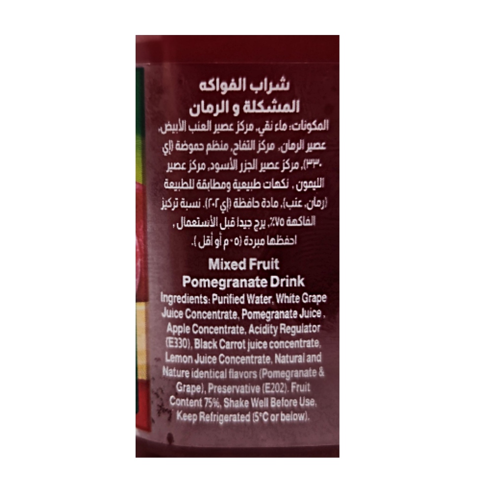 Almarai Mixed Fruit & Pomegranate Juice 200ml back image