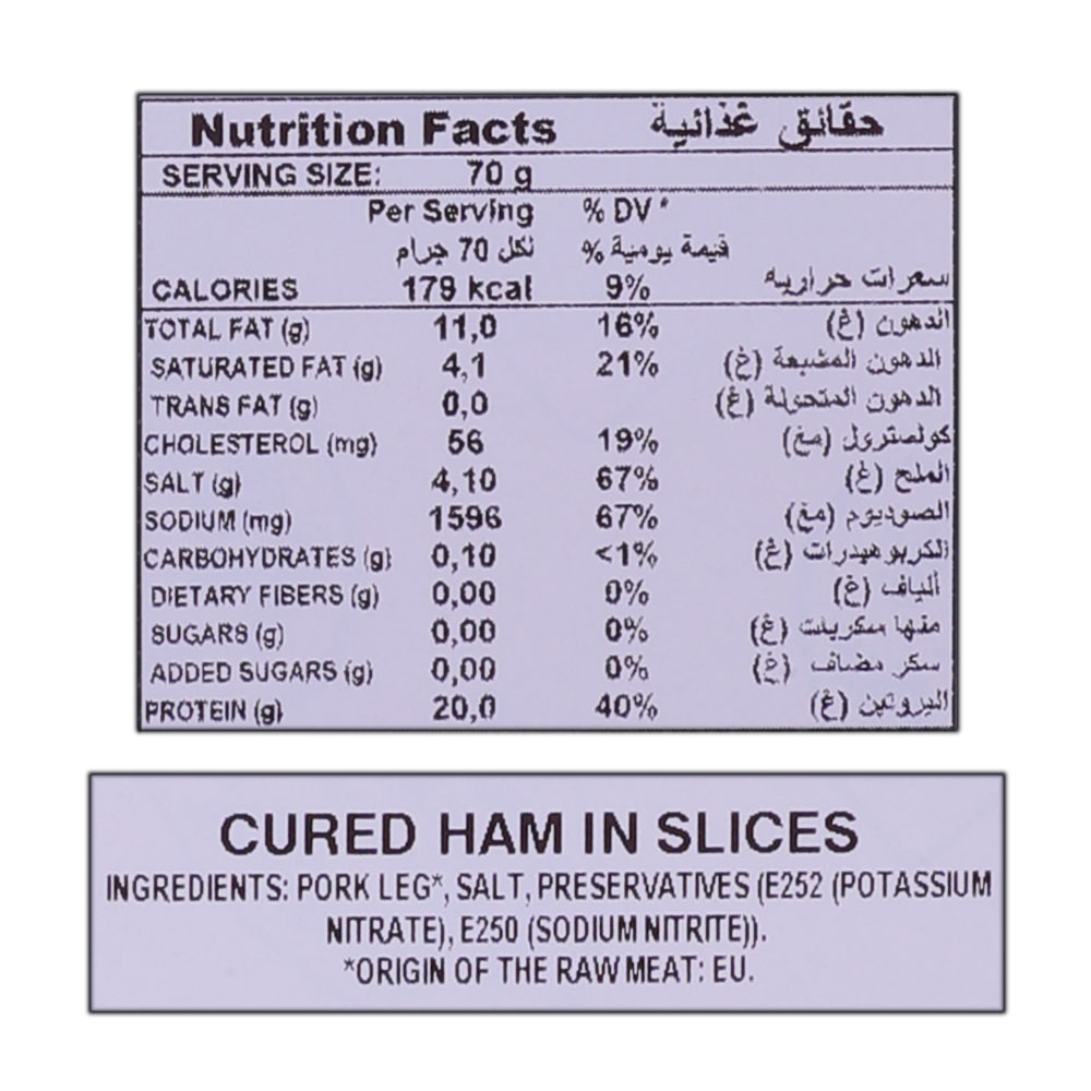 Veroni Cured Ham Round Slices 70g [Contains Pork] back image
