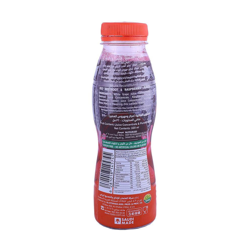Nada Beetroot With Raspberry Juice 320ml right side image