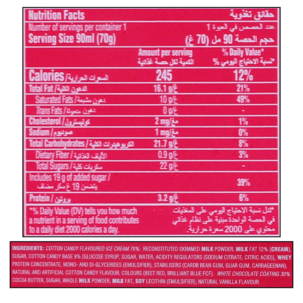 Baskin Robbins Cotton Candy Stick Bar 90ml right side image