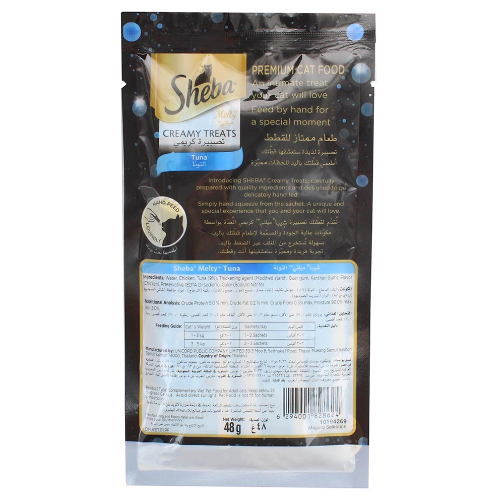 Sheba Creamy Treats Tuna Mix 48g - Bahrain Alosraonline store