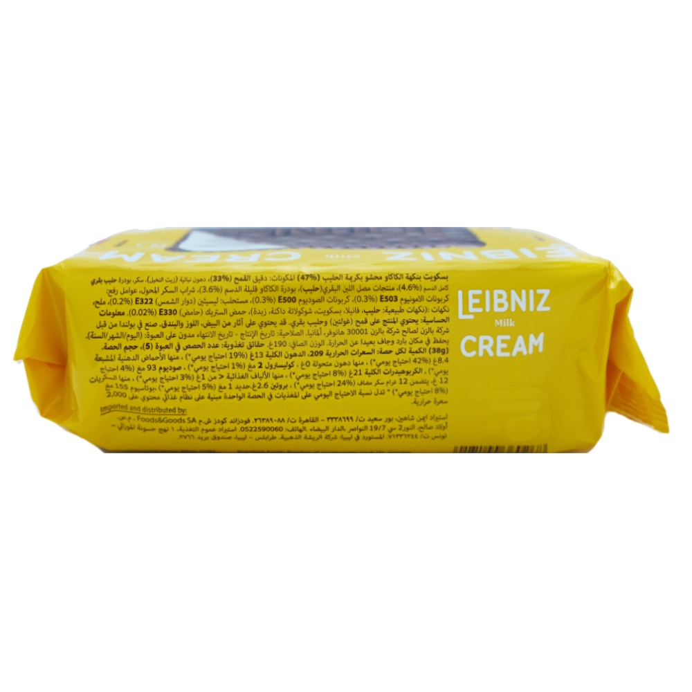 Bahlsen Leibniz Cream Milk Biscuits 190g right side image