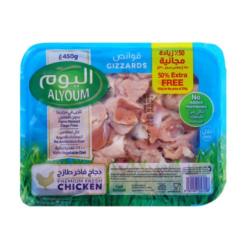 Alyoum Fresh Chicken Gizzard [300g + 150g] 