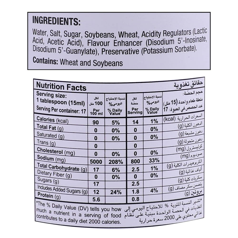 Kikkoman Less Salt Soy Sauce 250ml right side image