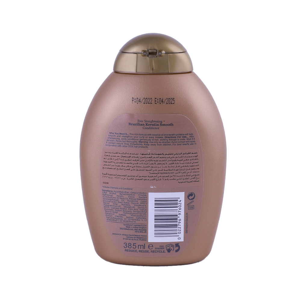 Ogx Brazilian Keratin Smooth Conditioner 385ml back image