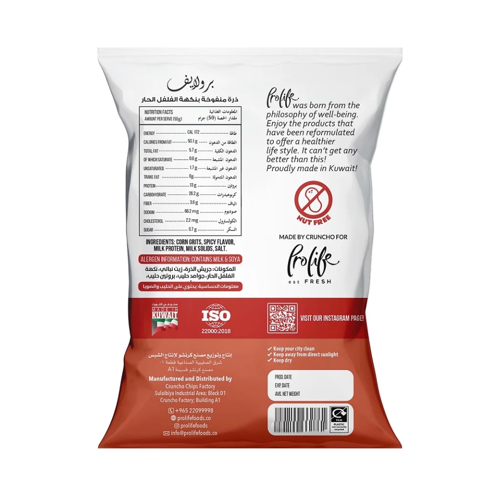 Prolife Spicy Flavor Pro Puffs 50g back image