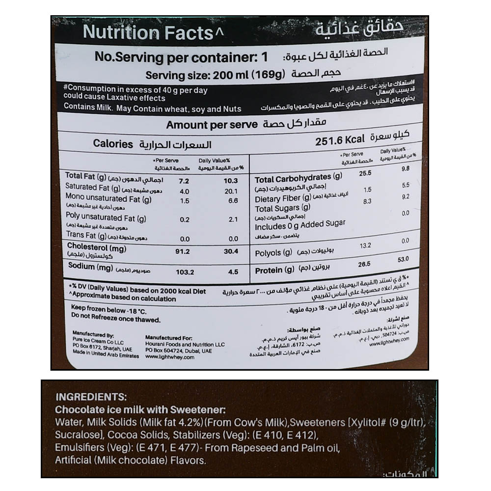 Light Whey Ice Cream Chocolate Cup 200ml right side image