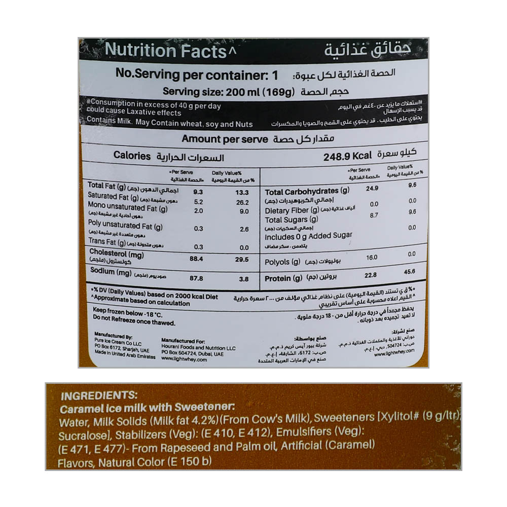 Light Whey Ice Cream Caramel Cup 200ml right side image