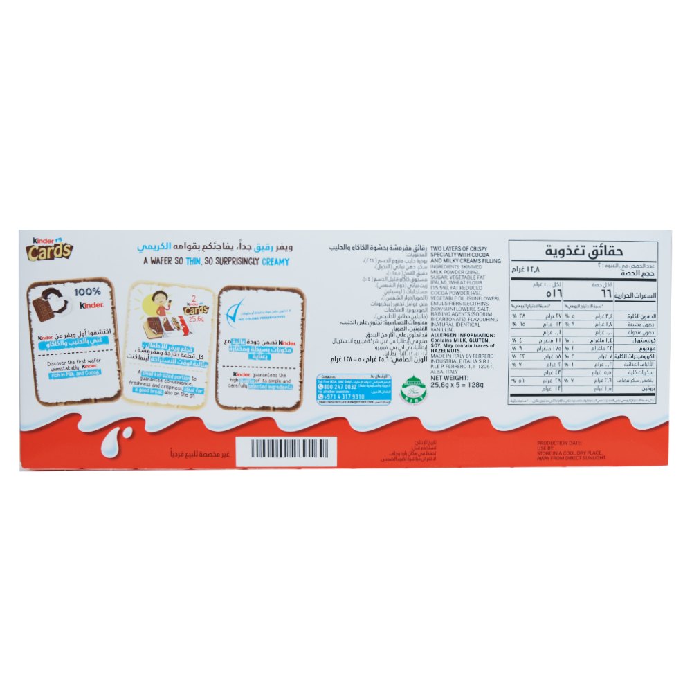 Kinder Cards Creamy Wafer 128g back image