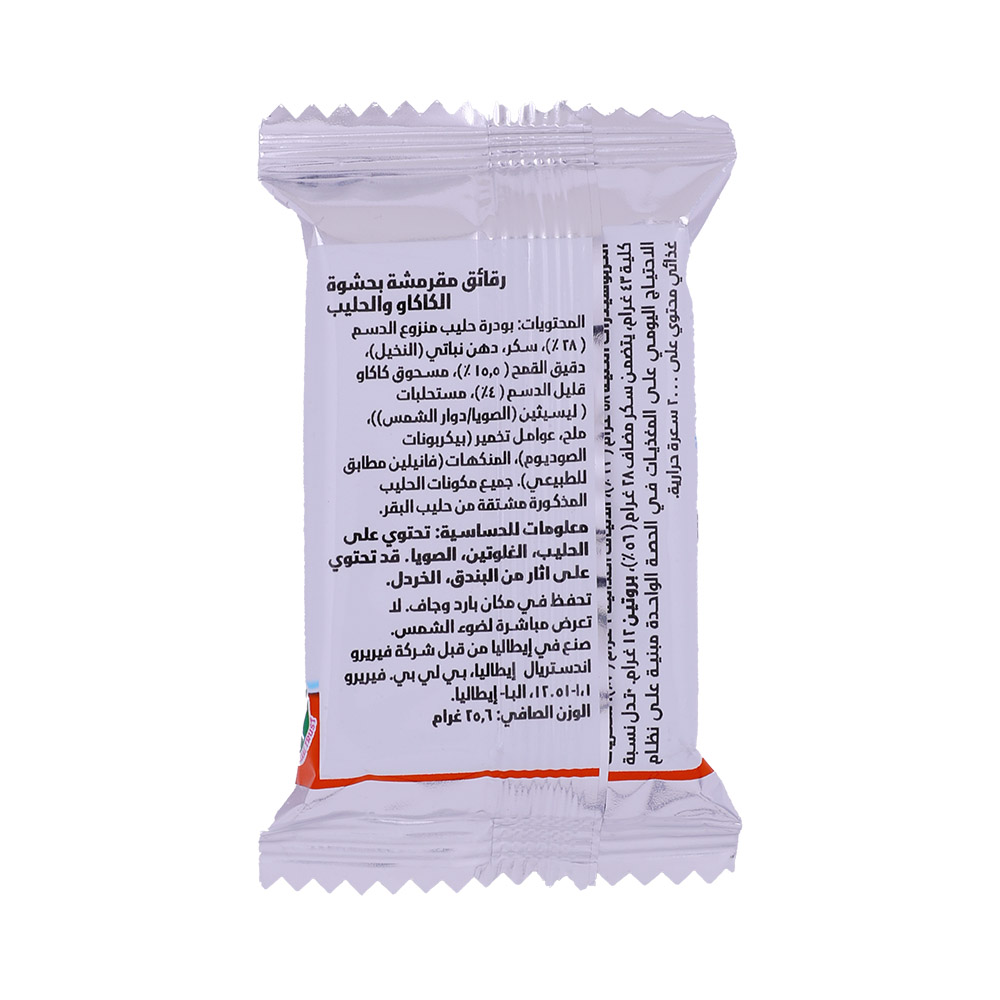 Kinder Cards Creamy Wafer 25.6g back image