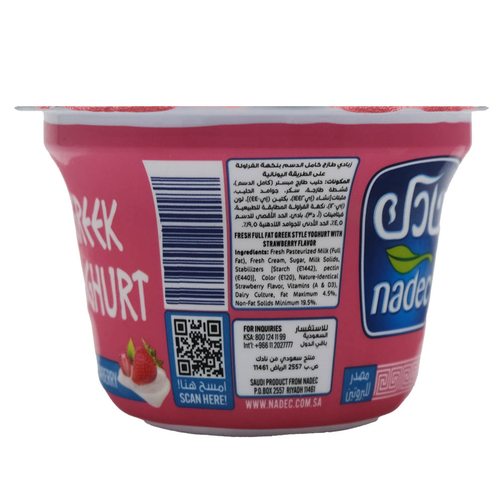 Nadec Strawberry Greek Yoghurt 3x160g [Special Offer] left side image