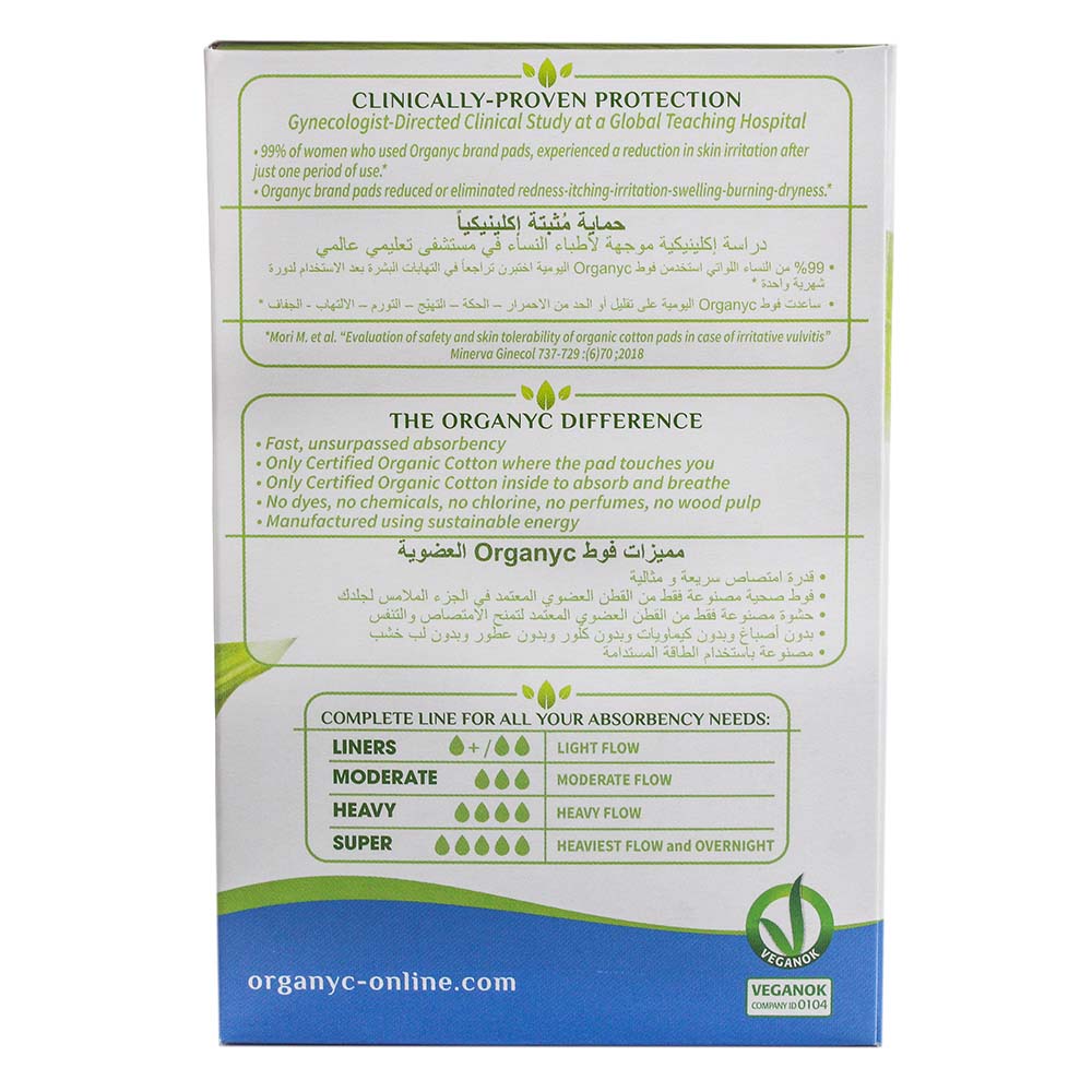 Organyc Cotton Sanitary Pads Moderate Flow 10's right side image