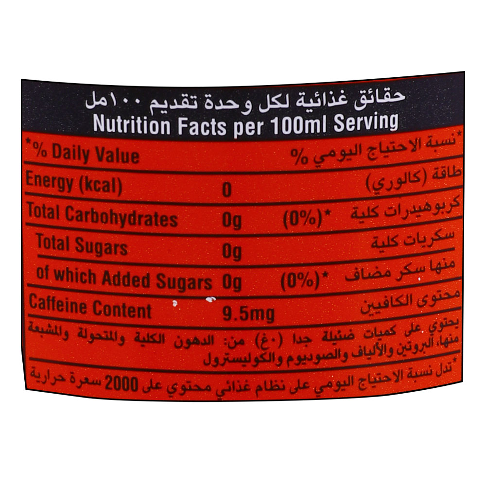 Coca-Cola Zero Bottle 350ml right side image