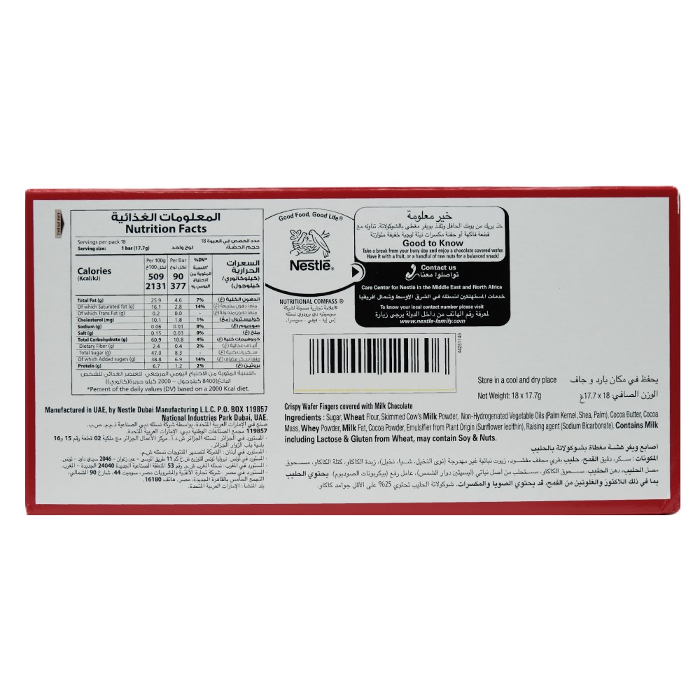 Nestle Kit Kat Original 2 Finger Chocolate Bar 18x17.7g [Special Offer] back image