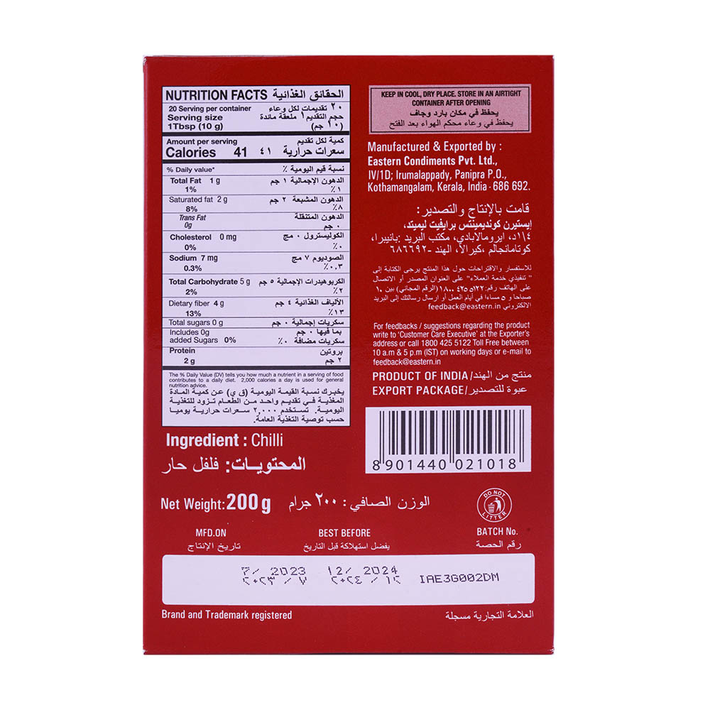 Eastern Chili Powder 200g back image