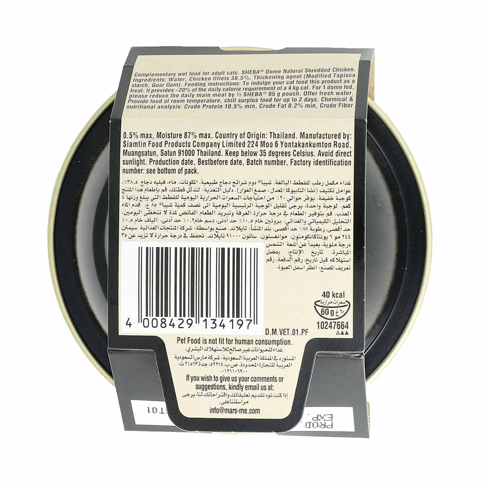 Sheba Natural Shredded Chicken Filets Cat Food 60g back image