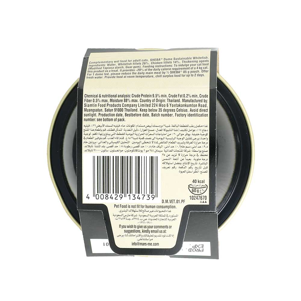 Sheba Sustainable Whitefish Filets Cat Food 60g back image