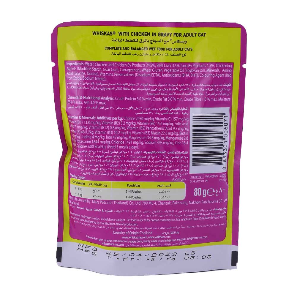 Whiskas Chicken in Gravy Cat Food 80g back image