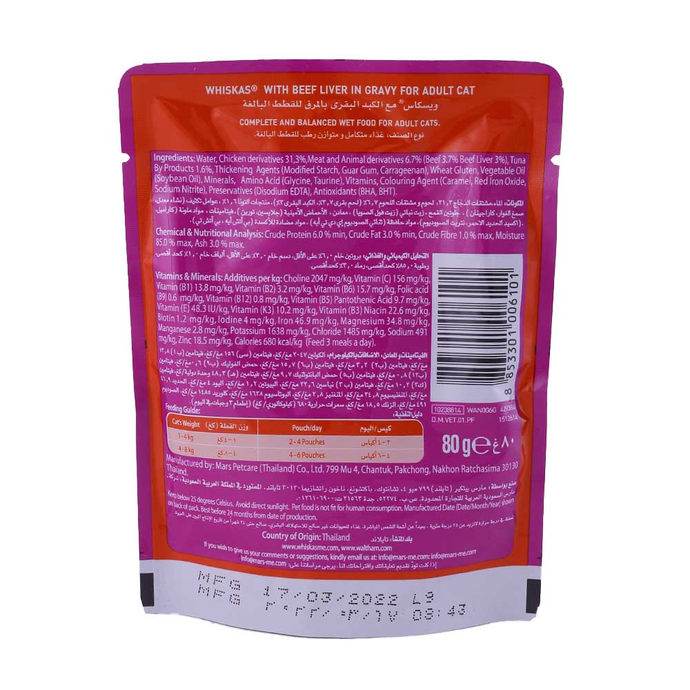 Whiskas Beef Liver in Gravy Cat Food 80g back image