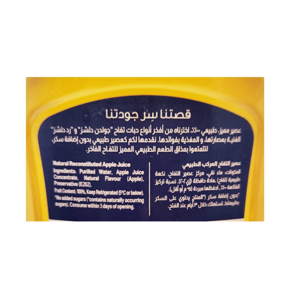 Almarai Apple Juice 1.4L back image