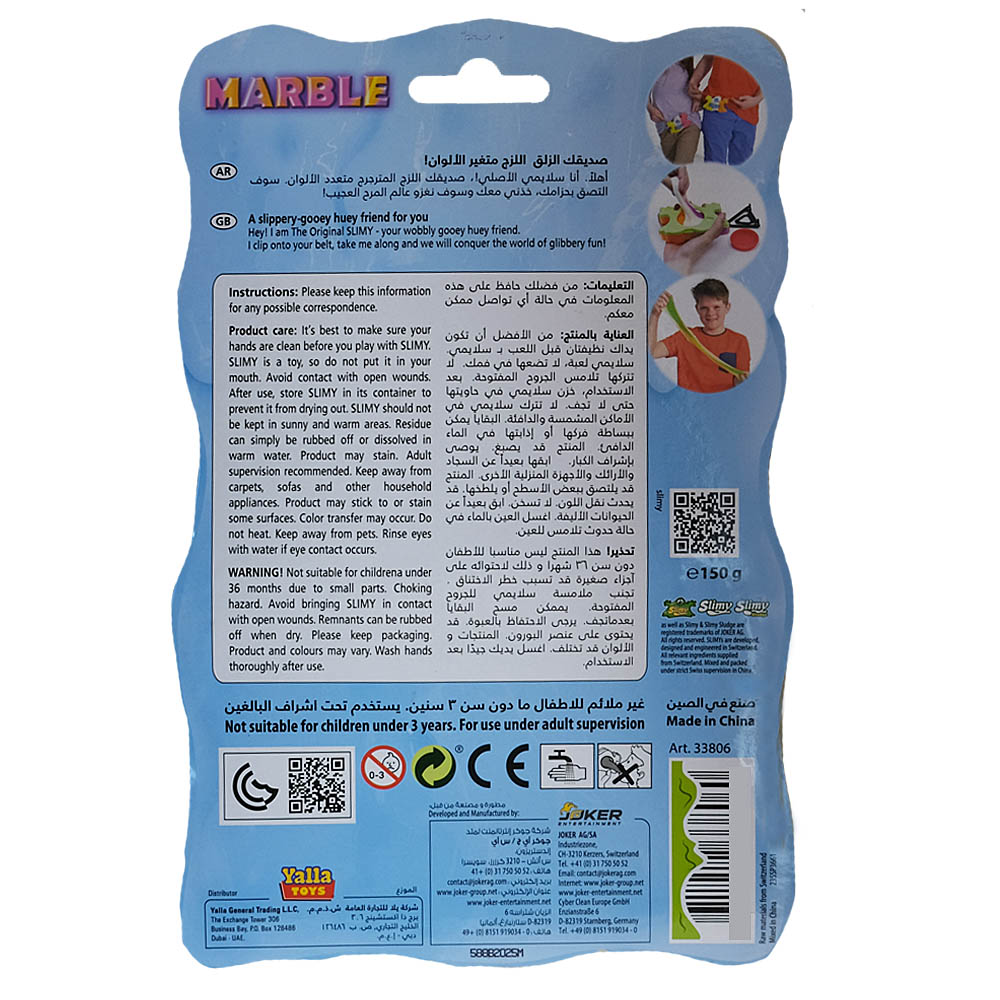 Slimy Marble 150g back image