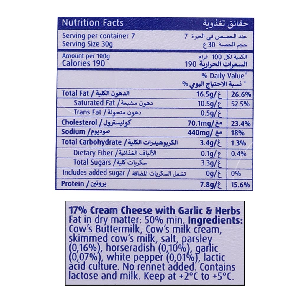 Puck Garlic Cream Cheese 200g right side image