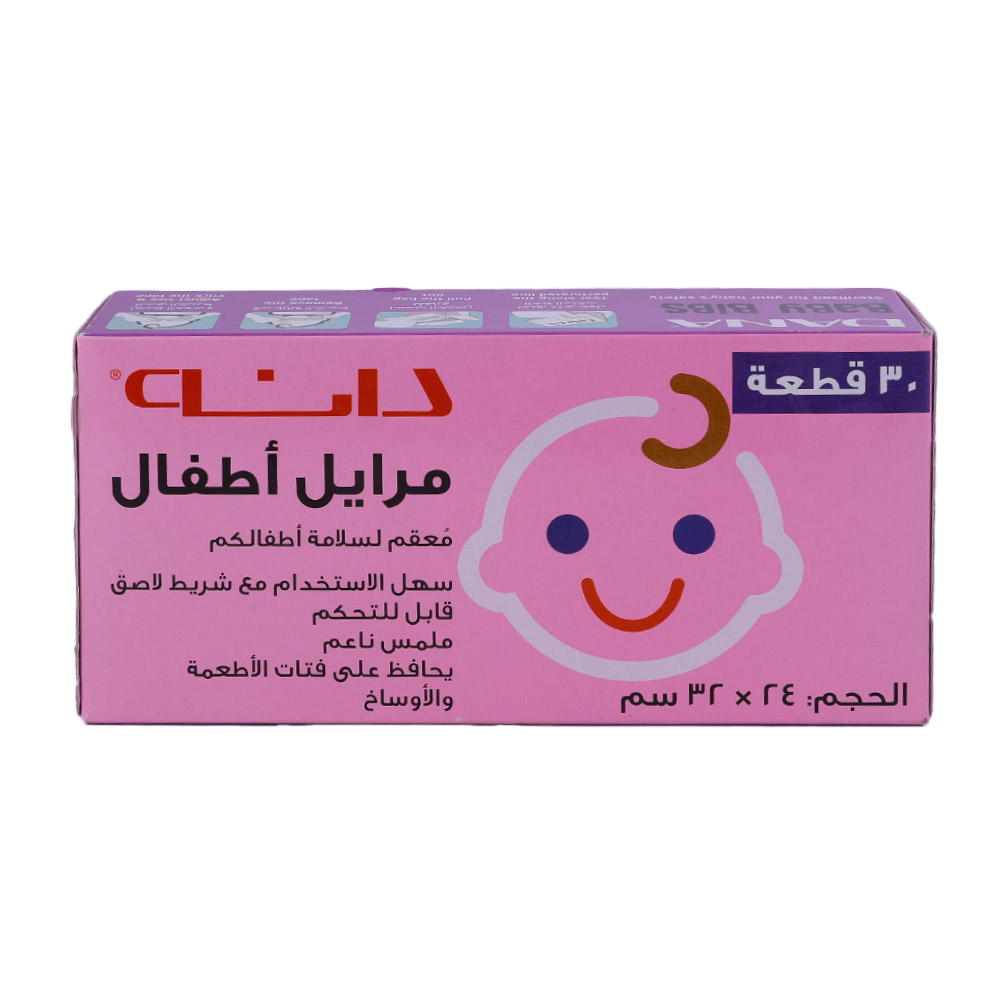 Dana Sterilized Baby Bibs [30 Pieces] back image