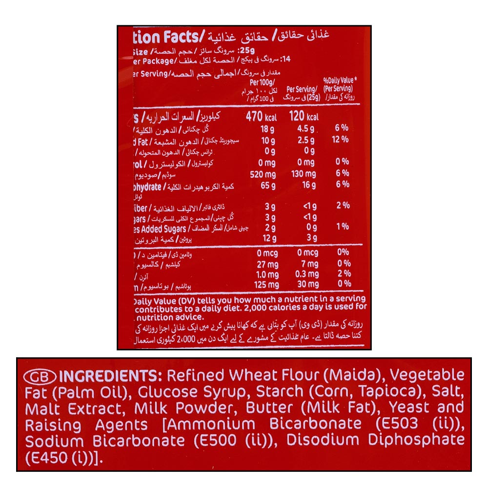 Munchy's Cream Crackers 300g right side image