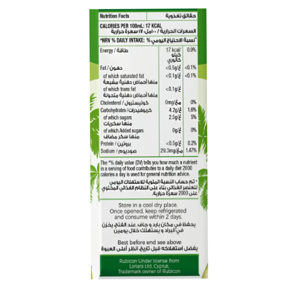Rubicon Organic Coconut Water 330ml back image