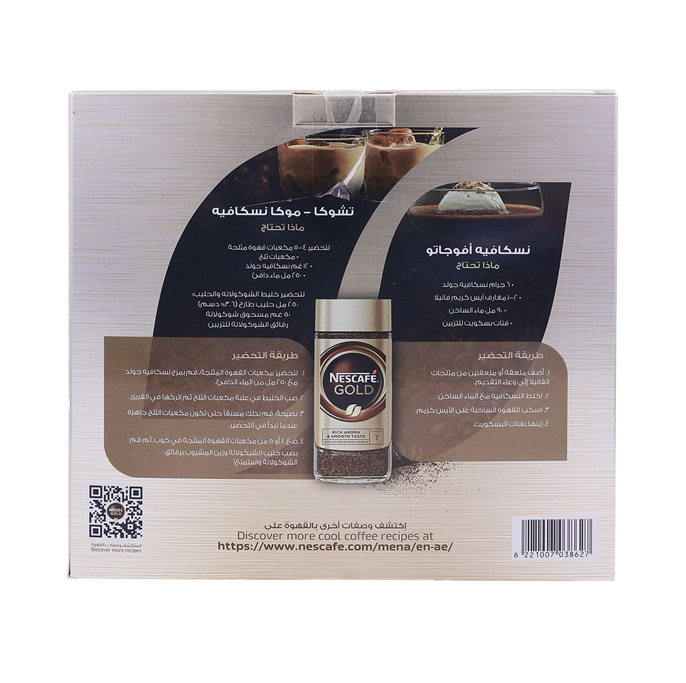 Nescafe Gold Rich Aroma & Smooth Taste Coffee 190g + Free Mug [Special Offer] back image