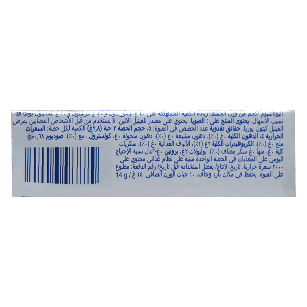 Wrigleys Extra White Sweet Mint [10 Pieces] back image