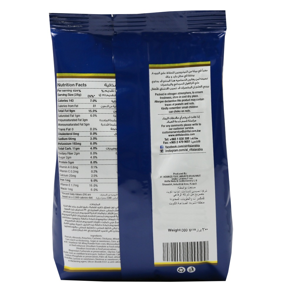 Al Rifai Mixed Nuts 300g back image