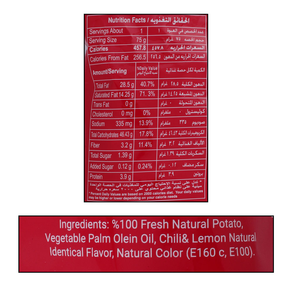 Farfasha Chilli Lemon Potato Chips 75g right side image