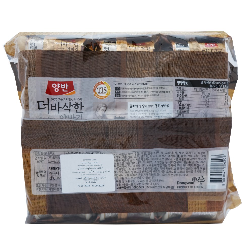 Dongwon Yangban Crispy Seasoned Laver 12's 60g back image
