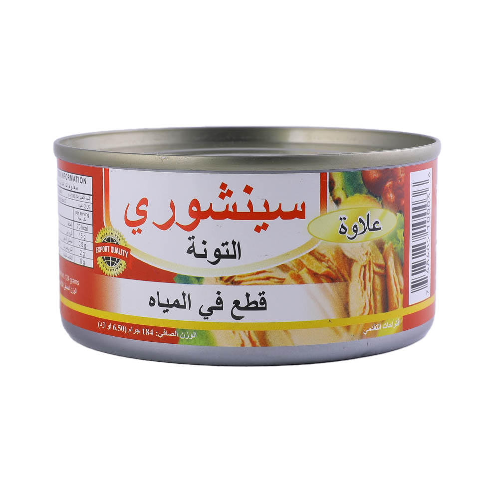 Century Tuna Chunks In Water 184g - Bahrain Alosraonline store