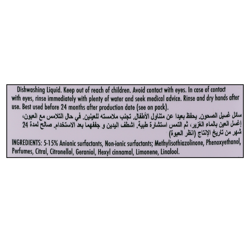 Fairy Max Plus Lemon Dishwashing Liquid 1L right side image